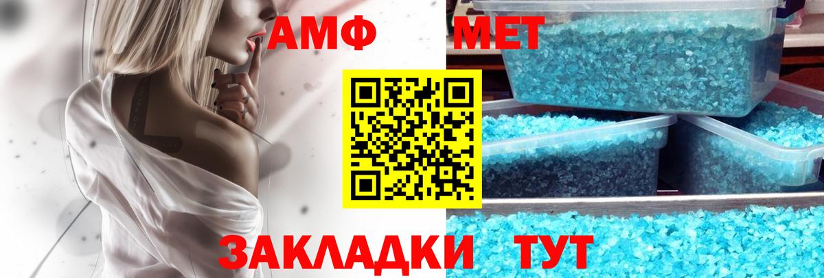 Амфетамин 97% Усть-Лабинск