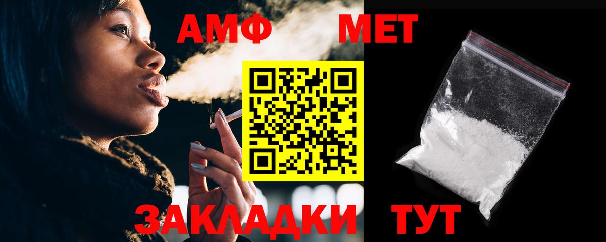 Amphetamine VHQ  Вход с VPN  Амфетамин  Усть-Лабинск 