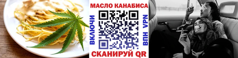 дарк нет как зайти  Усть-Лабинск  Печенье с ТГК конопля 