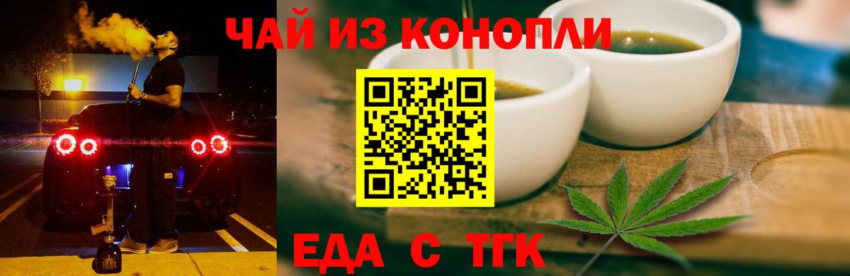 Усть-Лабинск  Cannafood марихуана  Вход с VPN 