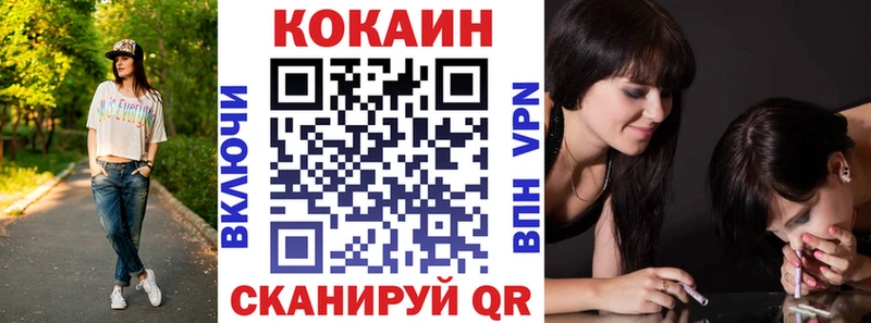 Кокаин 97%  Усть-Лабинск 