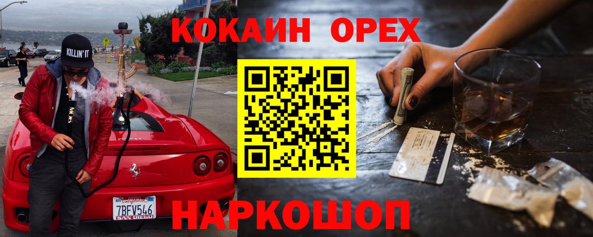 Cocaine 97% Усть-Лабинск