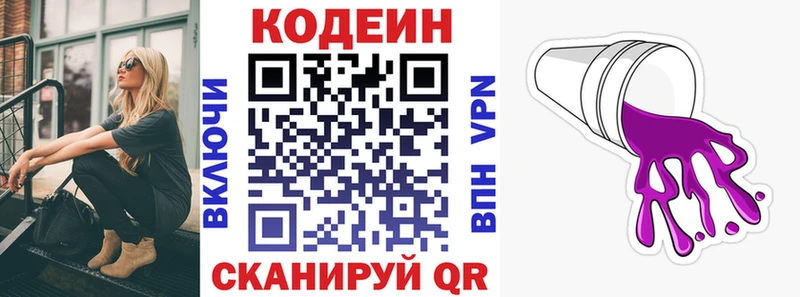 как найти закладки  Усть-Лабинск  Кодеиновый сироп Lean напиток Lean (лин) 