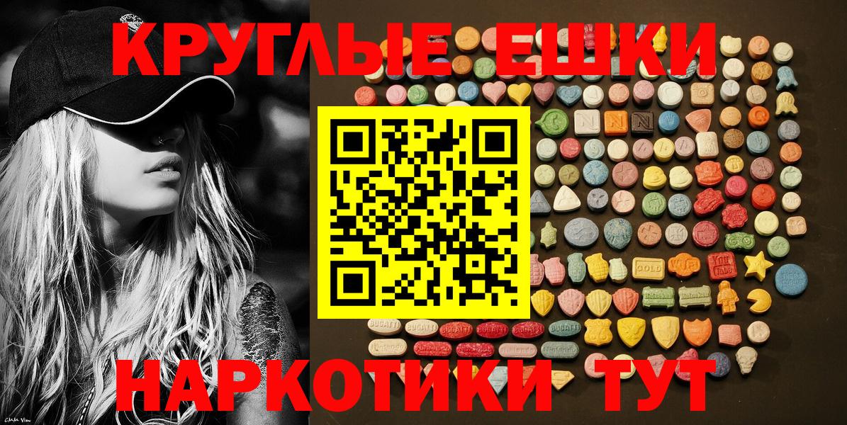 Ecstasy  ЭКСТАЗИ 99%  Экстази 250 мг  Вход с VPN  Усть-Лабинск 