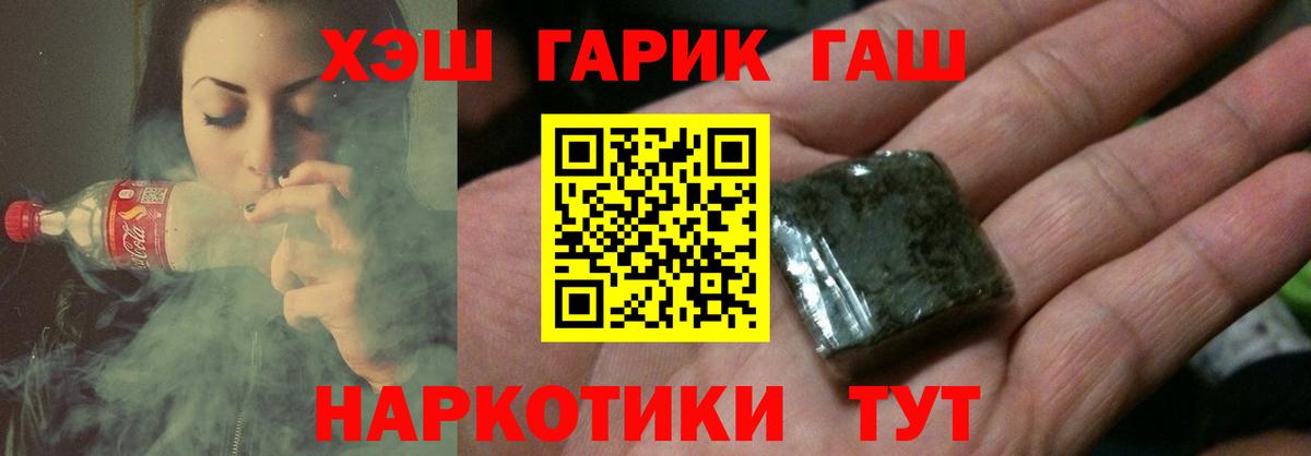 ГАШИШ ice o lator  Гашиш  ГАШИШ hashish  Усть-Лабинск  Вход с VPN 