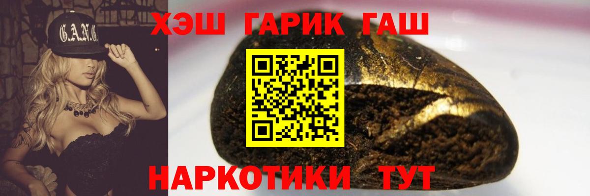 Гашиш Premium Усть-Лабинск