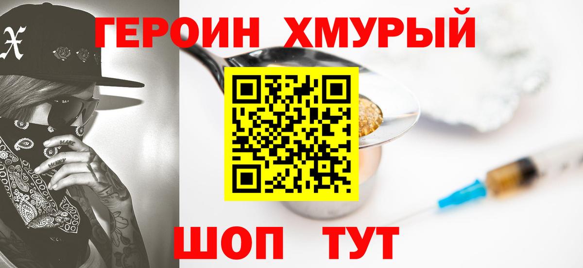 Усть-Лабинск  Героин  Вход с VPN  Героин Афган 