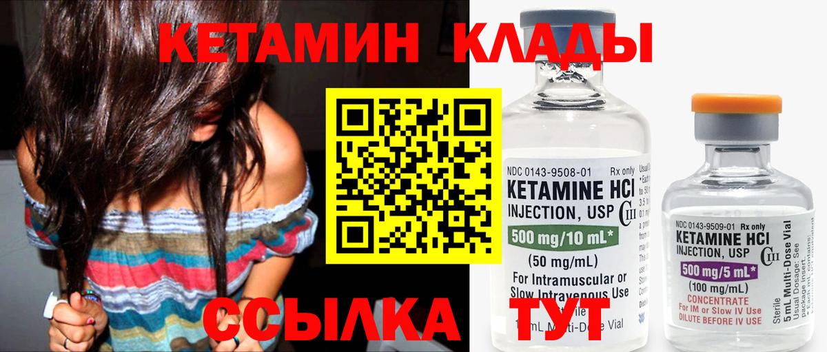 Усть-Лабинск  Кетамин ketamine  Вход с VPN 