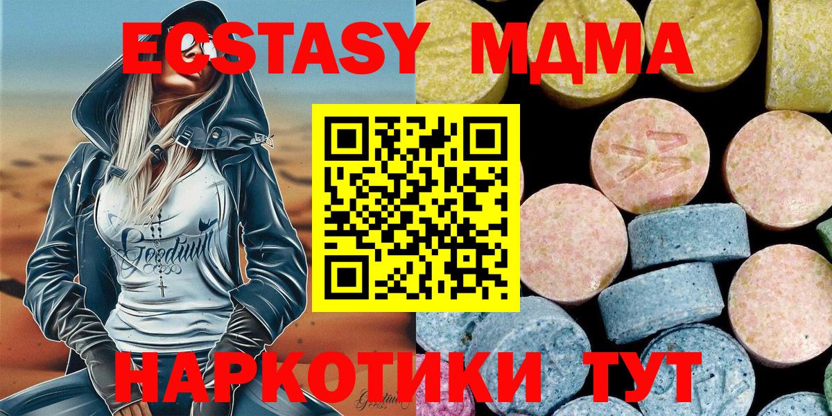 MDMA crystal  МДМА молли  Усть-Лабинск  МДМА  Вход с VPN 