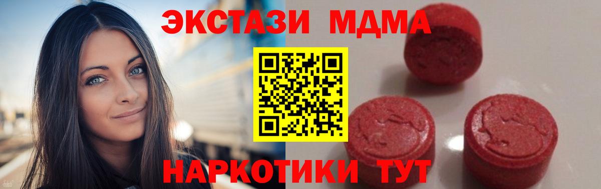 MDMA crystal Усть-Лабинск