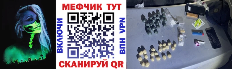 МЕФ mephedrone hydra tor Усть-Лабинск