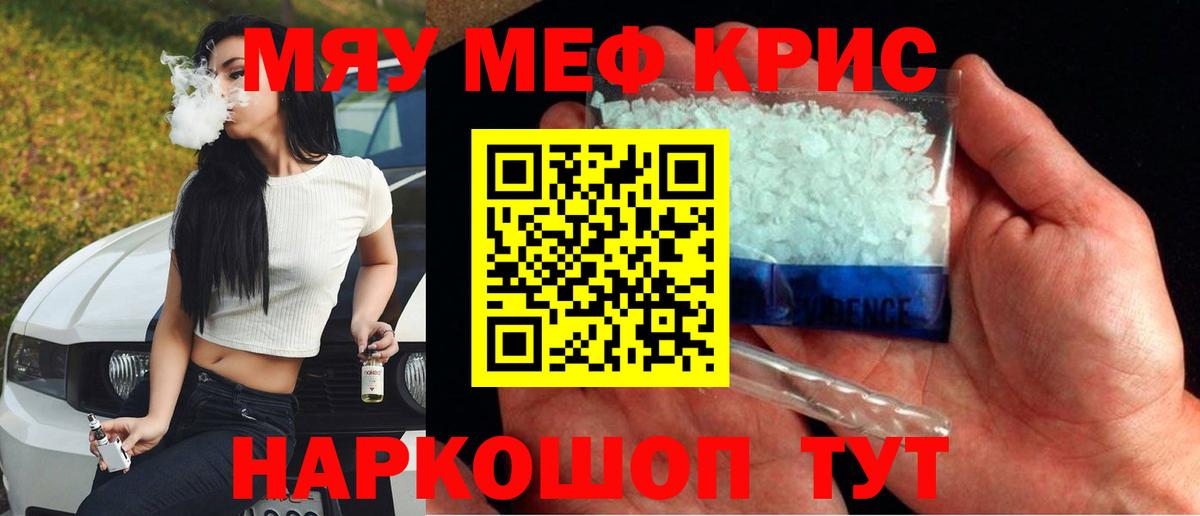 Усть-Лабинск  закладка  Вход с VPN  Мефедрон кристаллы  Мефедрон 