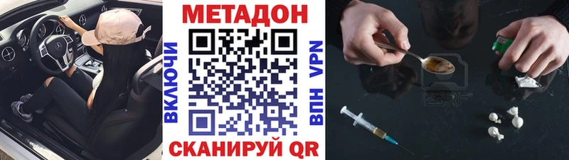 цена наркотик  Усть-Лабинск  МЕГА вход  МЕТАДОН VHQ 