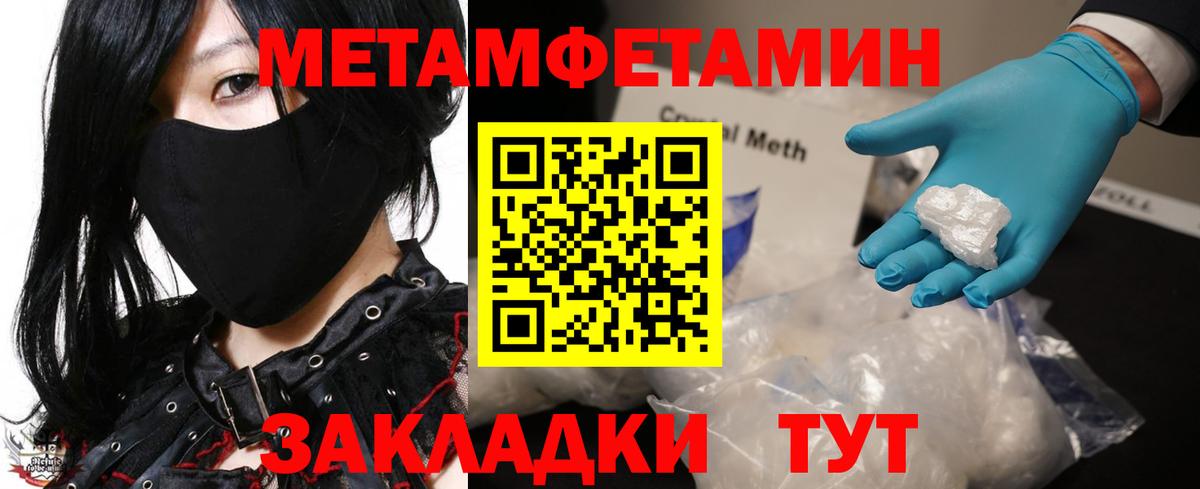 МЕТАМФЕТАМИН винт Усть-Лабинск