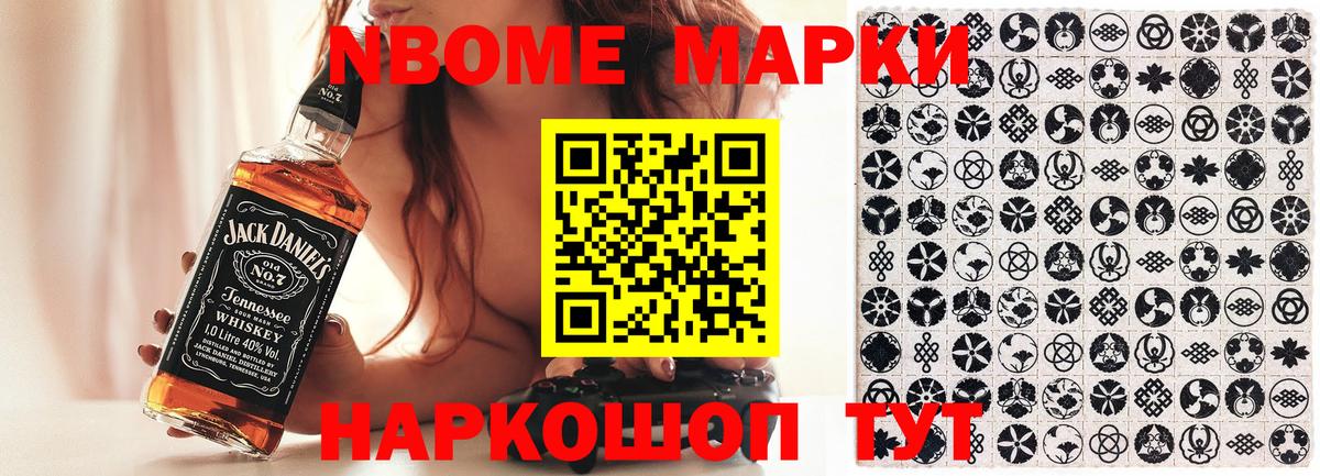 Марки N-bome  Марки 25I-NBOMe 1,5мг  Вход с VPN  Усть-Лабинск 