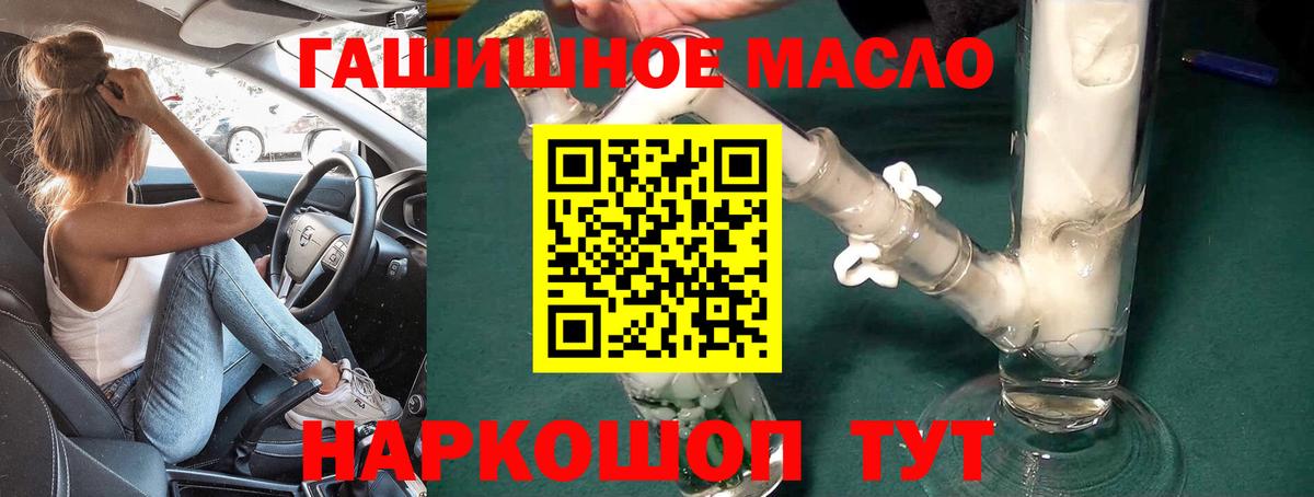 Дистиллят ТГК вейп с тгк Усть-Лабинск